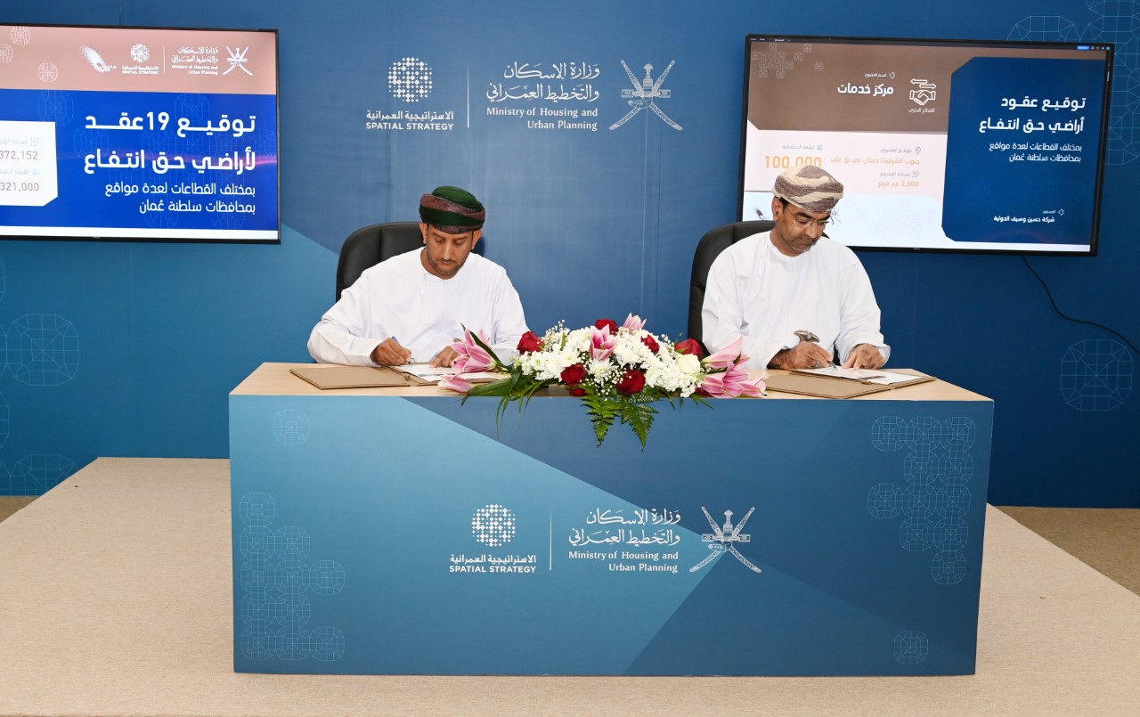 توقيع 19 عقدًا لأراضي بحق الانتفاع، فما هي المحافظات التي تشملها؟