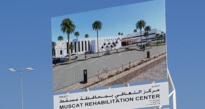 بأكثر من مليوني ريال: وضع حجر الأساس لمشروع جديد في مسقط