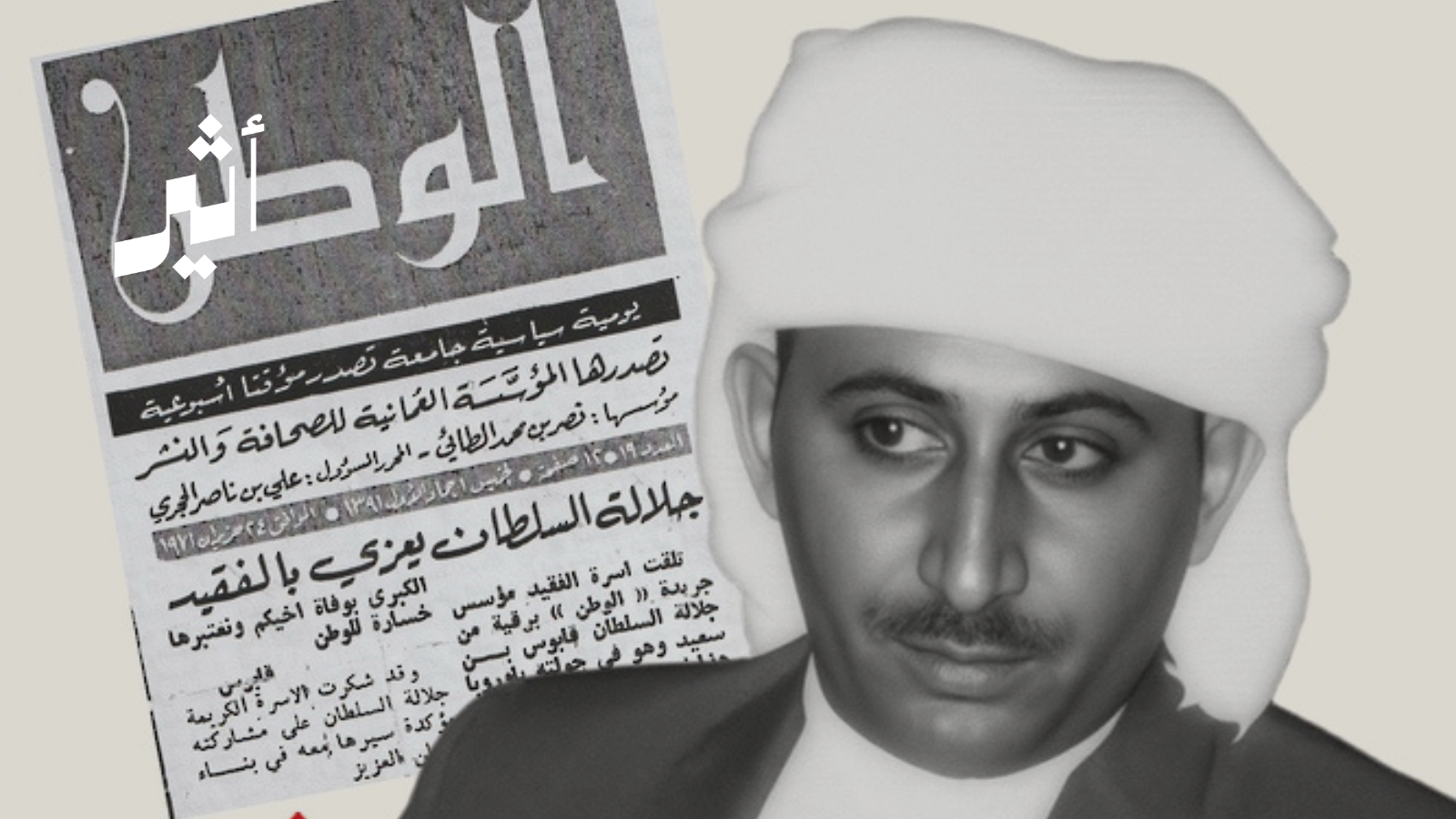 يقع في 7 فصول: كتاب جديد يسبر أغوار سيرة الكاتب نصر بن محمد الطائي