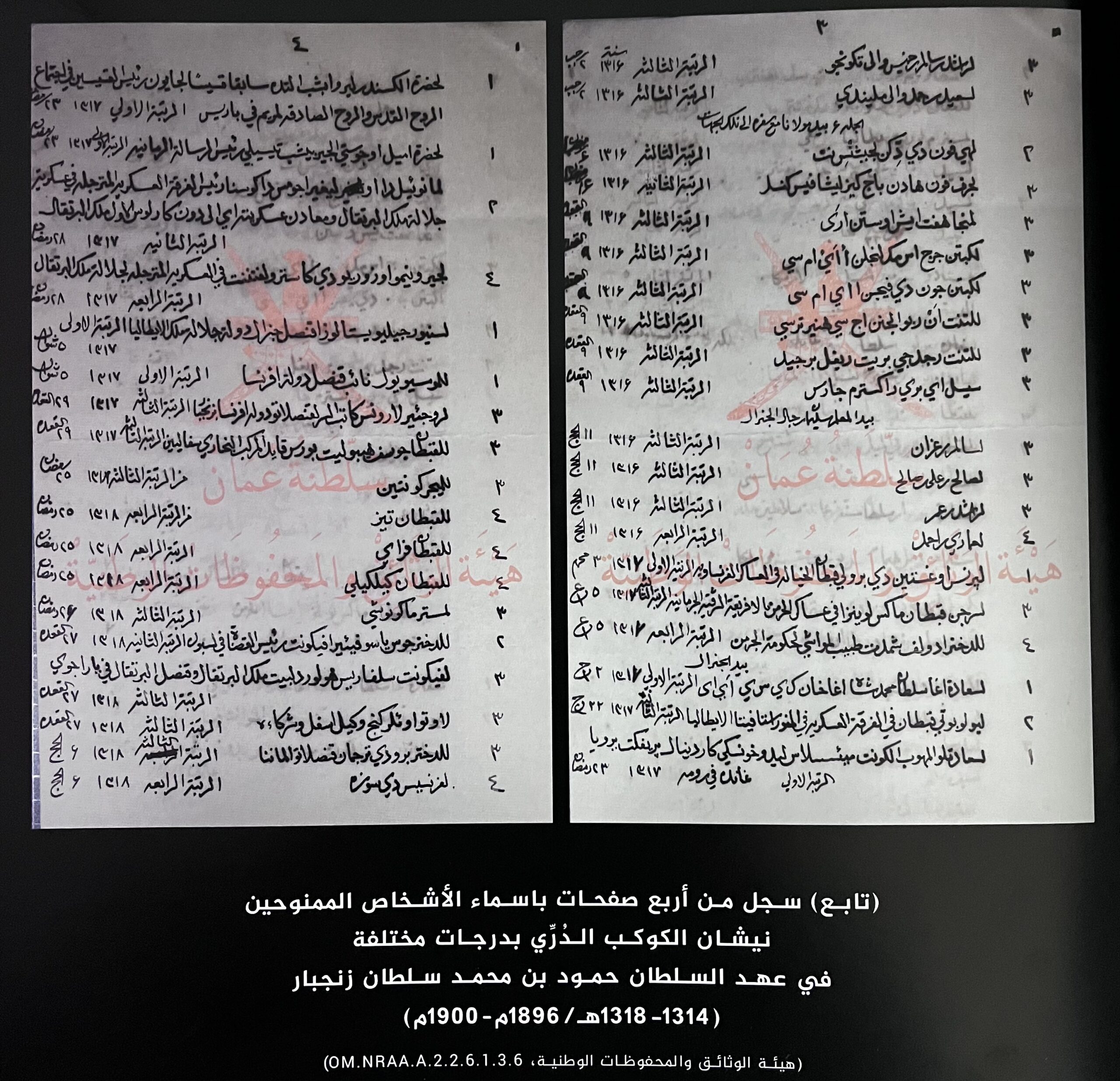 بدأ منحه قبل أكثر من 170 عامًا، وتوقف في 1964؛ نيشان “الكوكب الدُرِّي” ماذا تعرف عنه؟