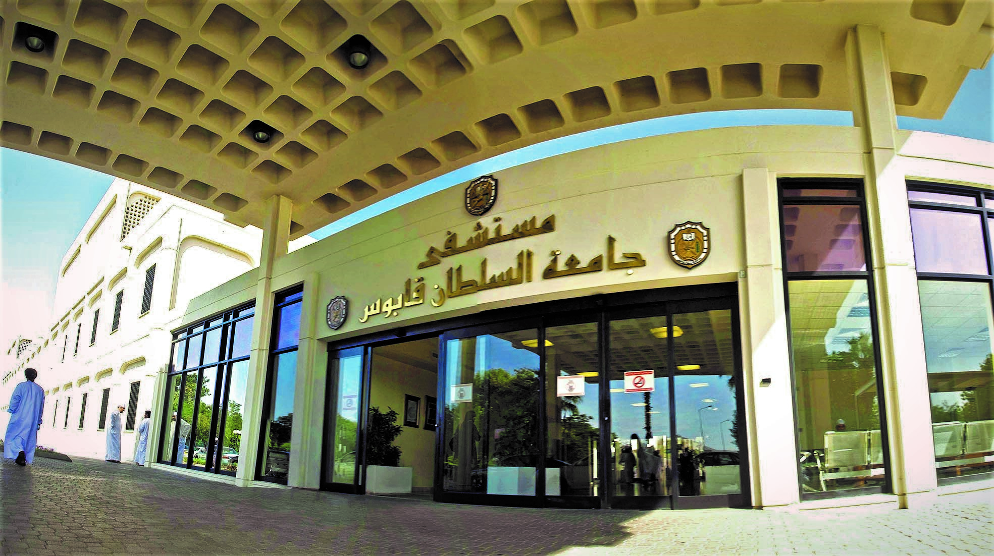تعيين مدير عام جديد للمستشفى الجامعي