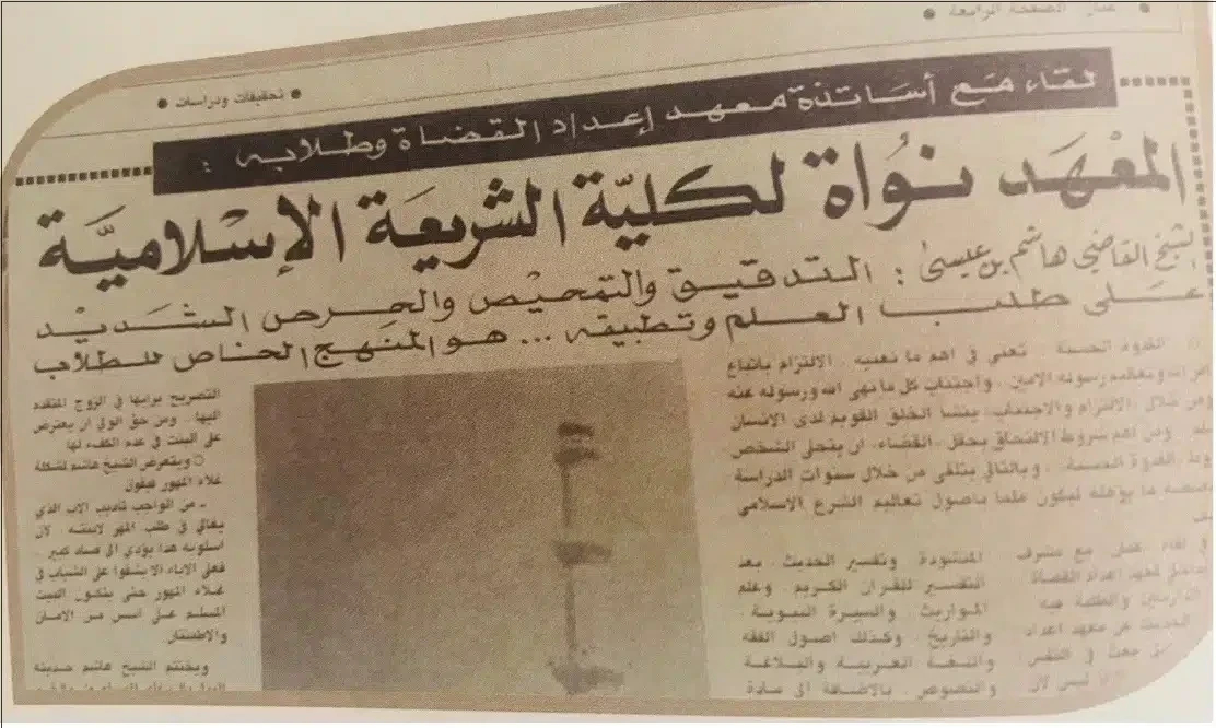 كان قاضيًا ثم مُعدّا للقضاة: إليك هذه المعلومات عن الشيخ هاشم بن عيسى الطائي