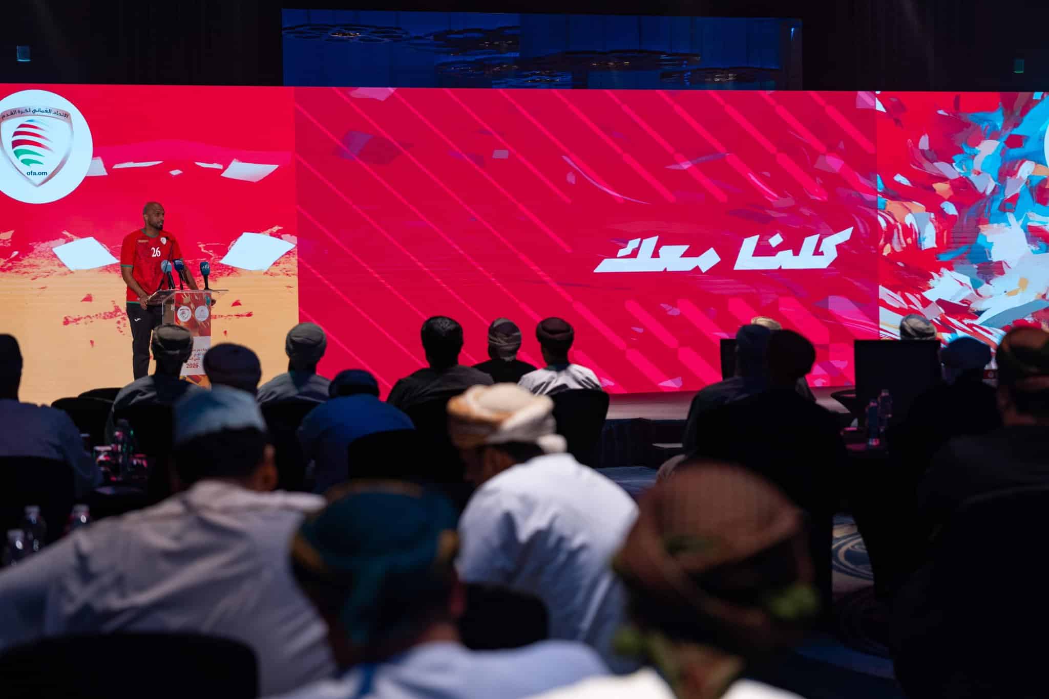 “كلنا معك”: حملة وطنية لدعم منتخبنا لتحقيق حلم التأهل لمونديال 2026