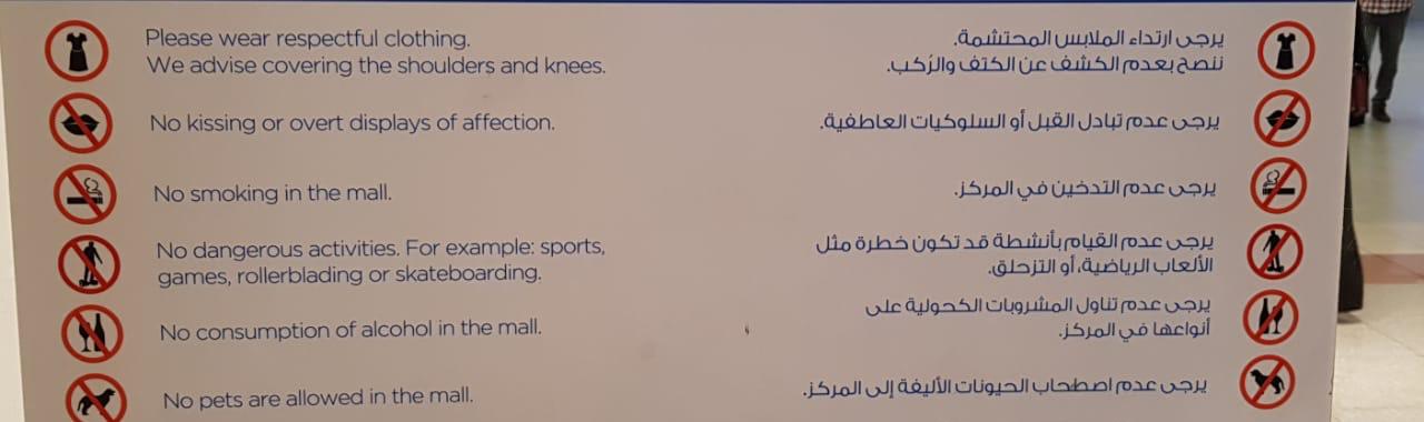 يتجوّلن في المراكز التجارية بـ “ملابس خادشة للحياء”، فماذا يقول القانون العُماني عن ذلك؟