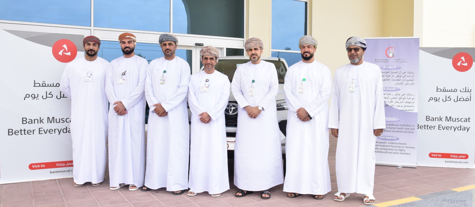 بنك مسقط يقدم خدمة لمرضى مستشفى المسرة ضمن مبادرات المسؤولية الاجتماعية وخدمة المجتمع