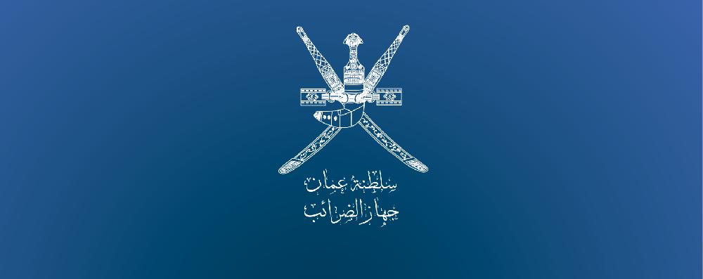 جهاز الضرائب يوضح حول مرسوم تعديل “ضريبة الدخل”