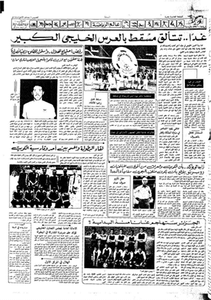 تاريخ كرة القدم في سلطنة عمان