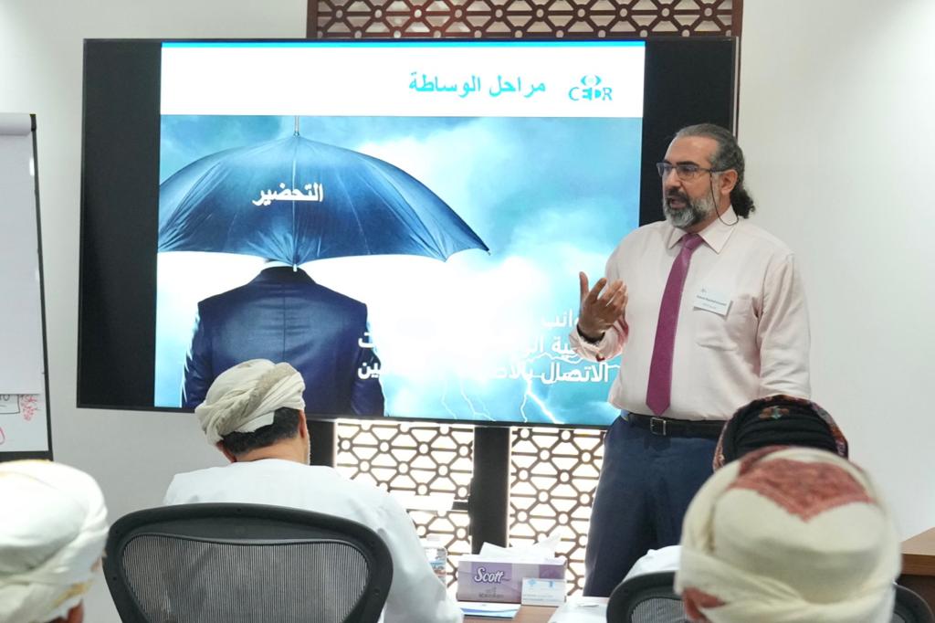 مركز عمان للتحكيم التجاري ينظم برنامجًا تدريبيًا دوليًا