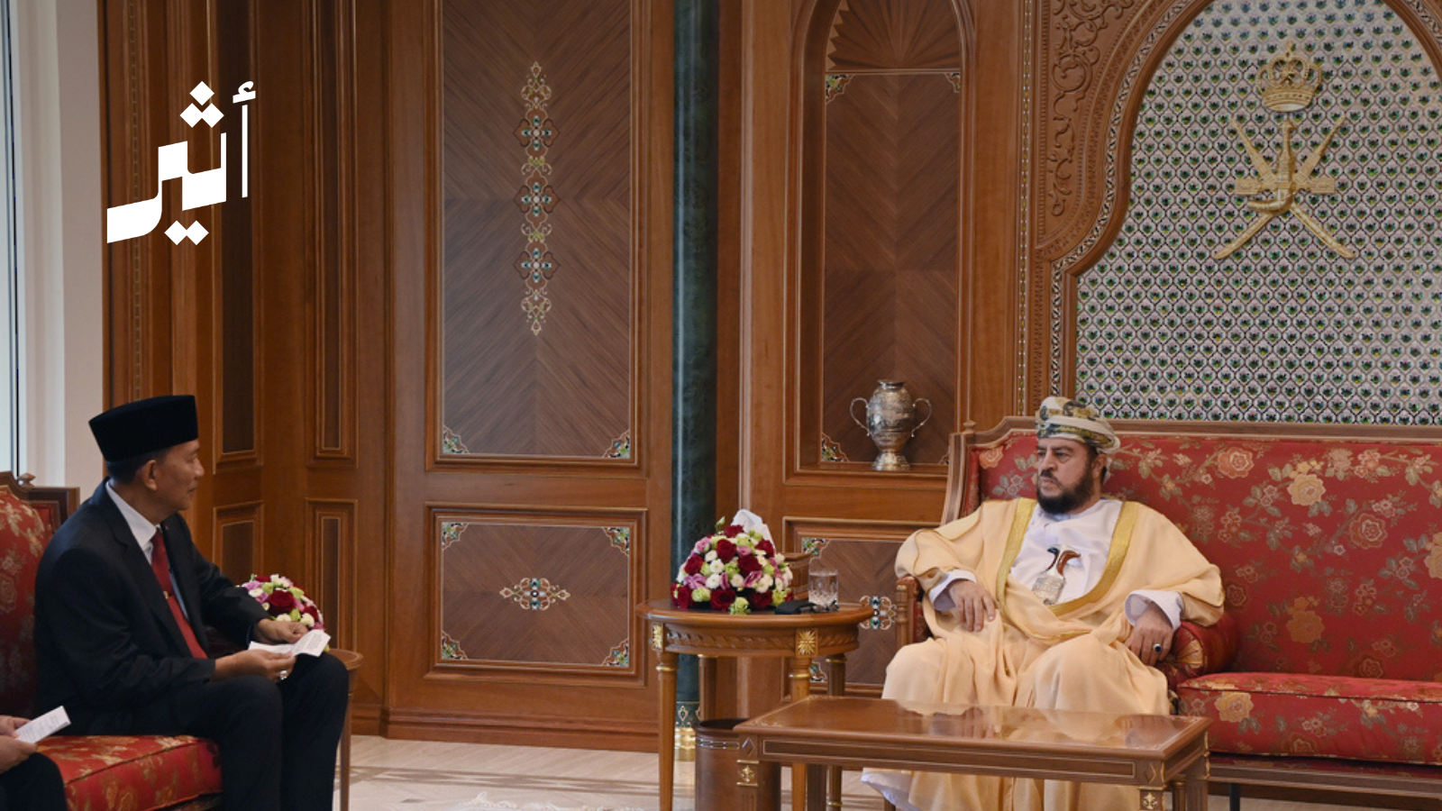 نيابة عن جلالة السلطان: سمو السيد أسعد يودِّع السفير الإندونيسي