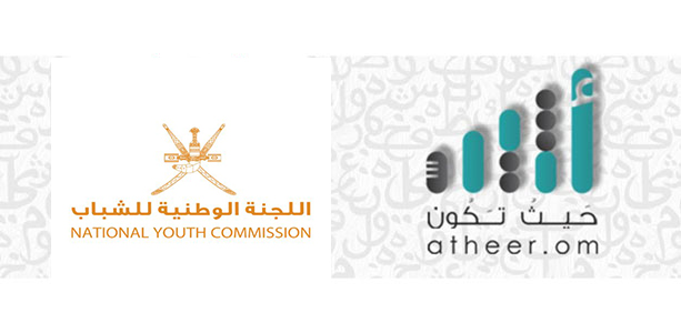 الإعلان عن أسماء أعضاء اللجنةالوطنيّة للشّباب للفترة الرابعة