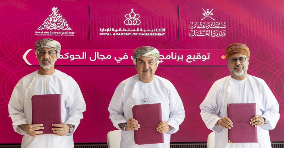 لتدريب ٢٠٠ موظف في القطاع العام؛ الأكاديمية السلطانية للإدارة توقع برنامج تعاون
