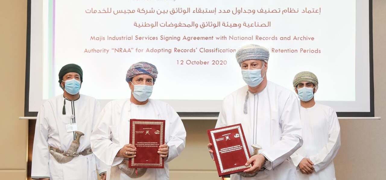 اعتماد تصنيف وجداول مُدد استبقاء الوثائق في إحدى الشركات