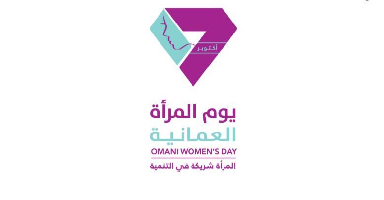 كيف كفل القانون العماني حقوق المرأة؟
