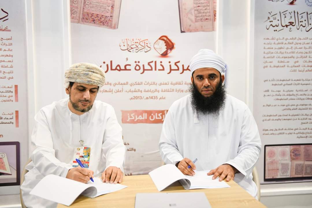 تطوير منصة رقمية لحفظ المخطوطات العمانية