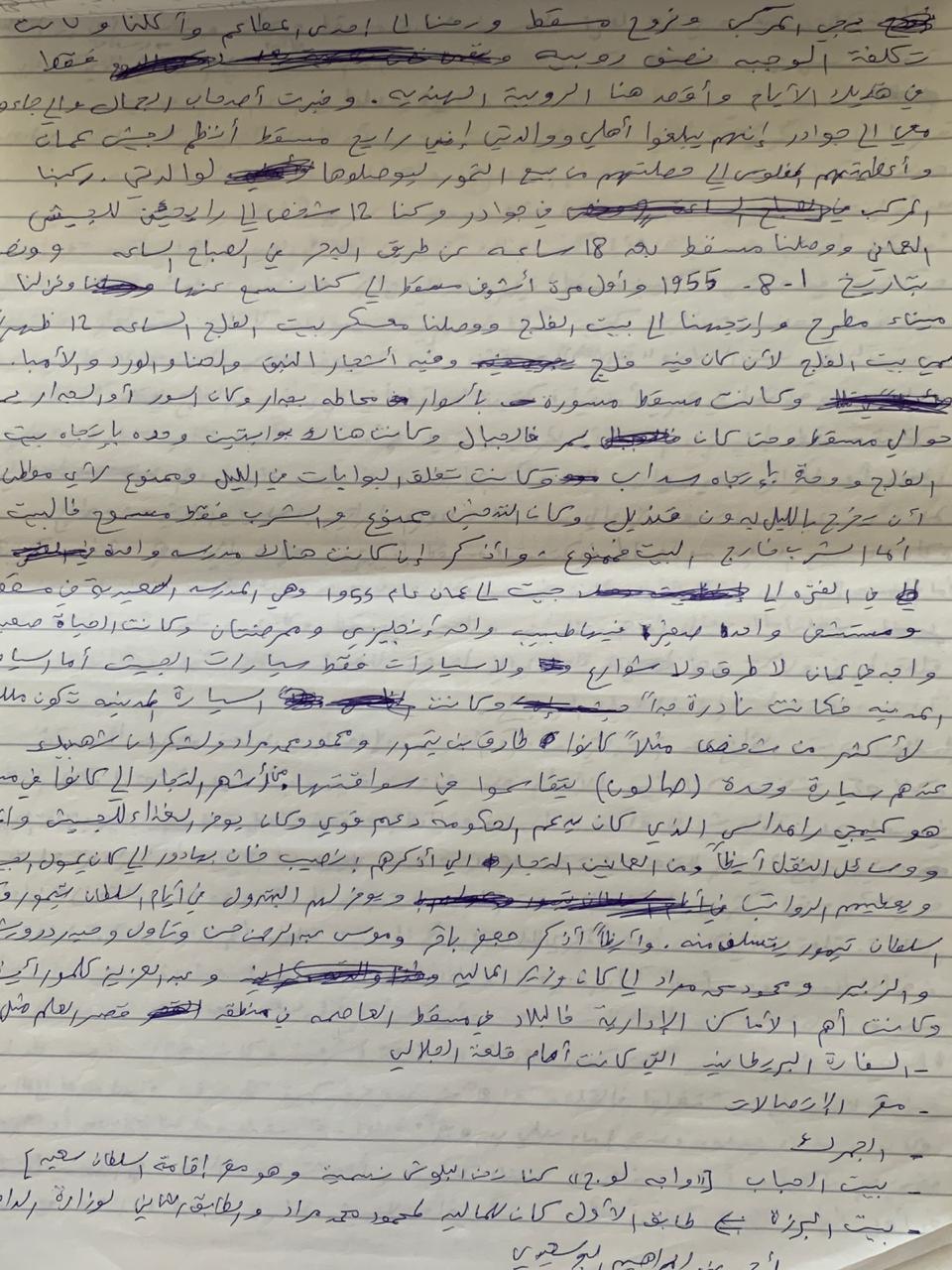 يصف فيها أحداثًا كثيرة من الخمسينيات حتى الثمانينيات: مذكرات رائد في الجيش السلطاني العماني