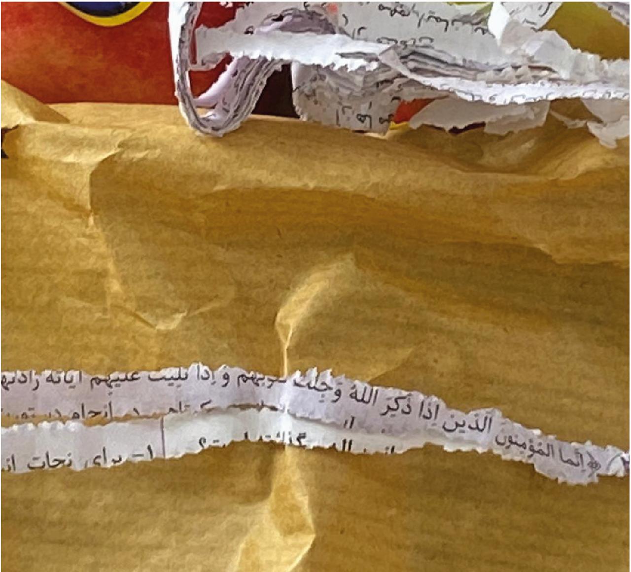 ضبطية جديدة: صناديق فواكه تحتوي على قصاصات من القرآن الكريم