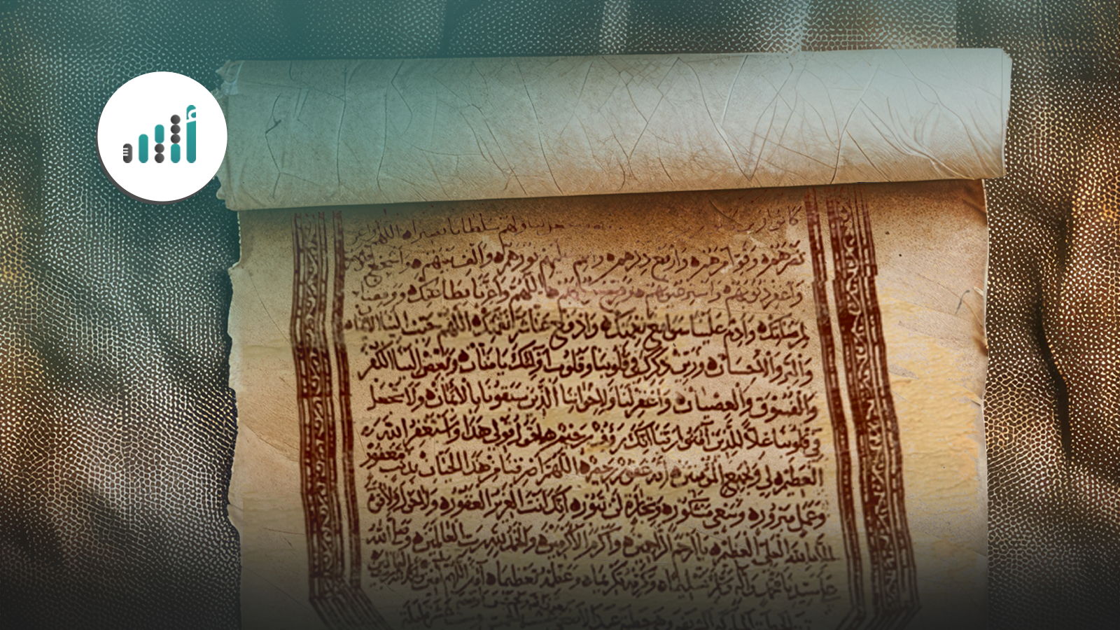طولها 3 أمتار وعمرها 230 عامًا: إليك قصة خطبة عيد عُمانية فريدة من نوعها