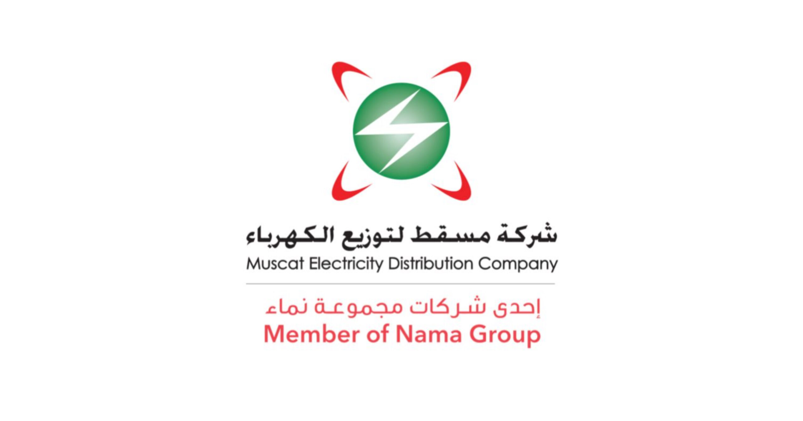 للعام الثالث: مسقط لتوزيع الكهرباء تنفذ حملة “نعمة دايمة”