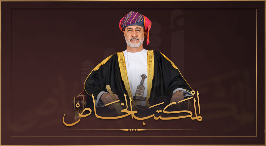 بمباركة سامية: بيان من المكتب الخاص