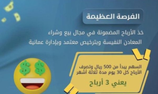 التجارة: لم نمنح تصريحًا لإعلان ”الفرصة العظيمة“