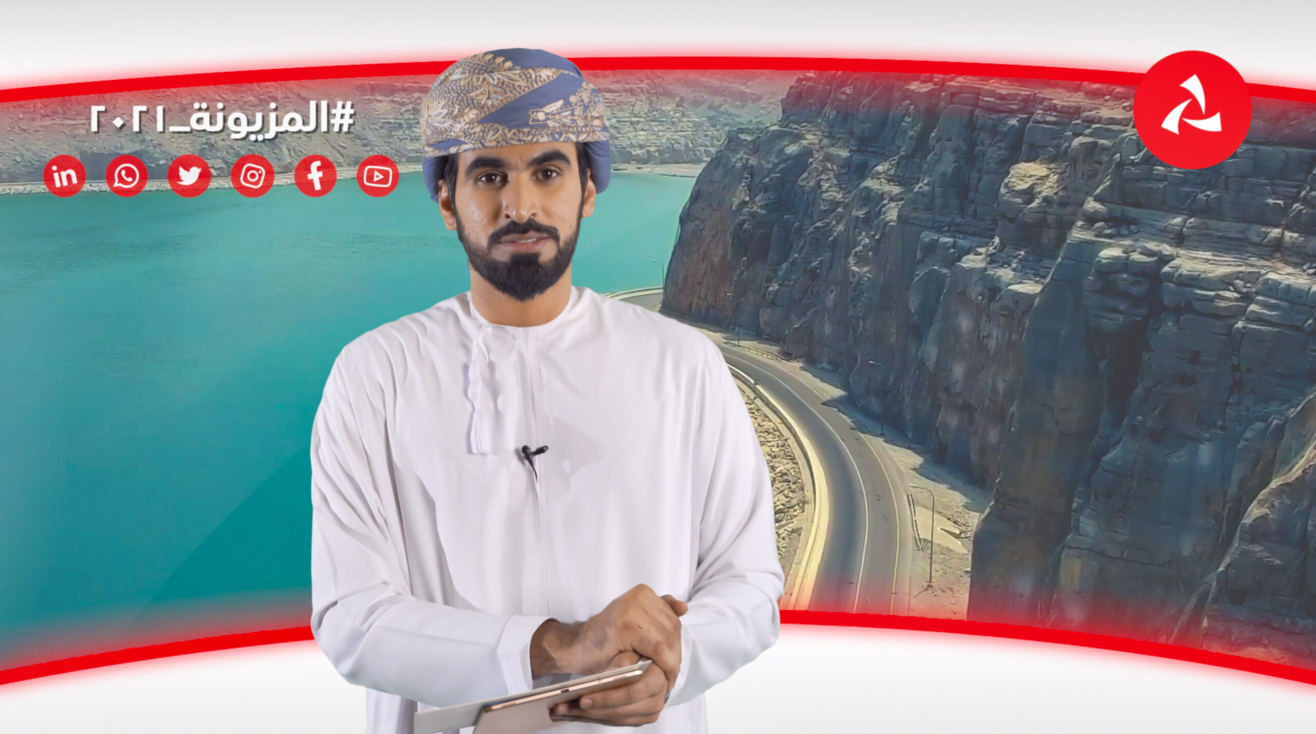 بنك مسقط يقدم أكثر من 600 ألف ريال ضمن سحوبات المزيونة