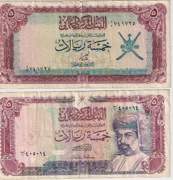 بعد 38 عامًا: توقيع خامس يظهر على العملة العُمانية