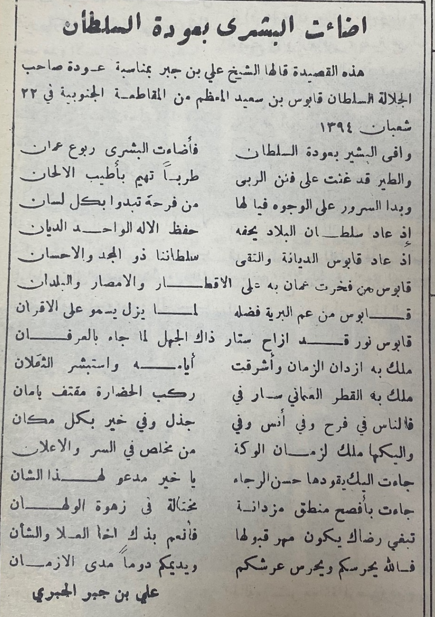 إضاءات البشرى بعودة السلطان