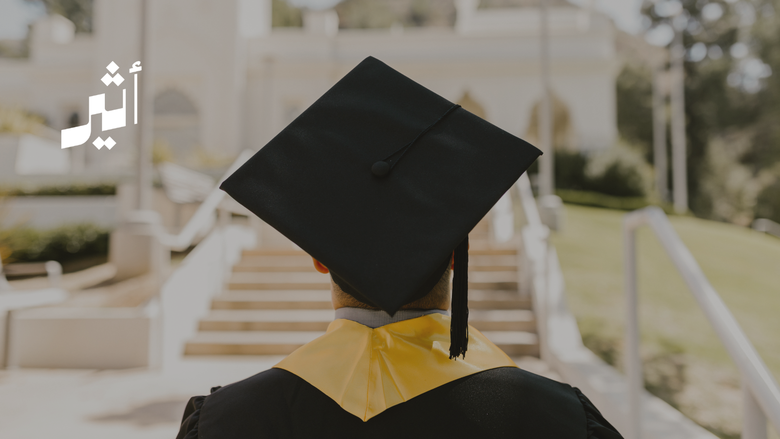 للدارسين بمؤسسات التعليم العالي غير العمانية: قرارات جديدة تهمكم