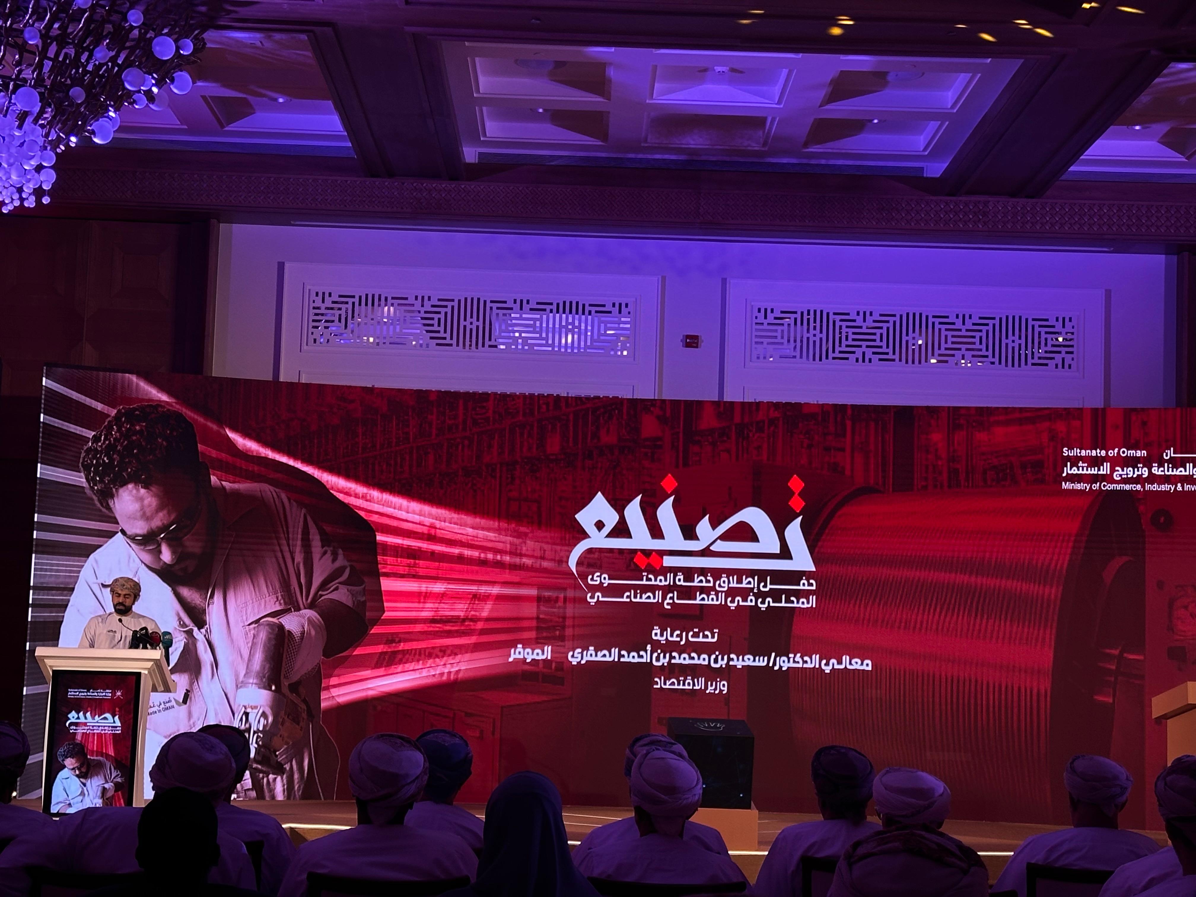حملة لدعم المنتجات العمانية عبر التجارة الإلكترونية والتسويق الرقمي