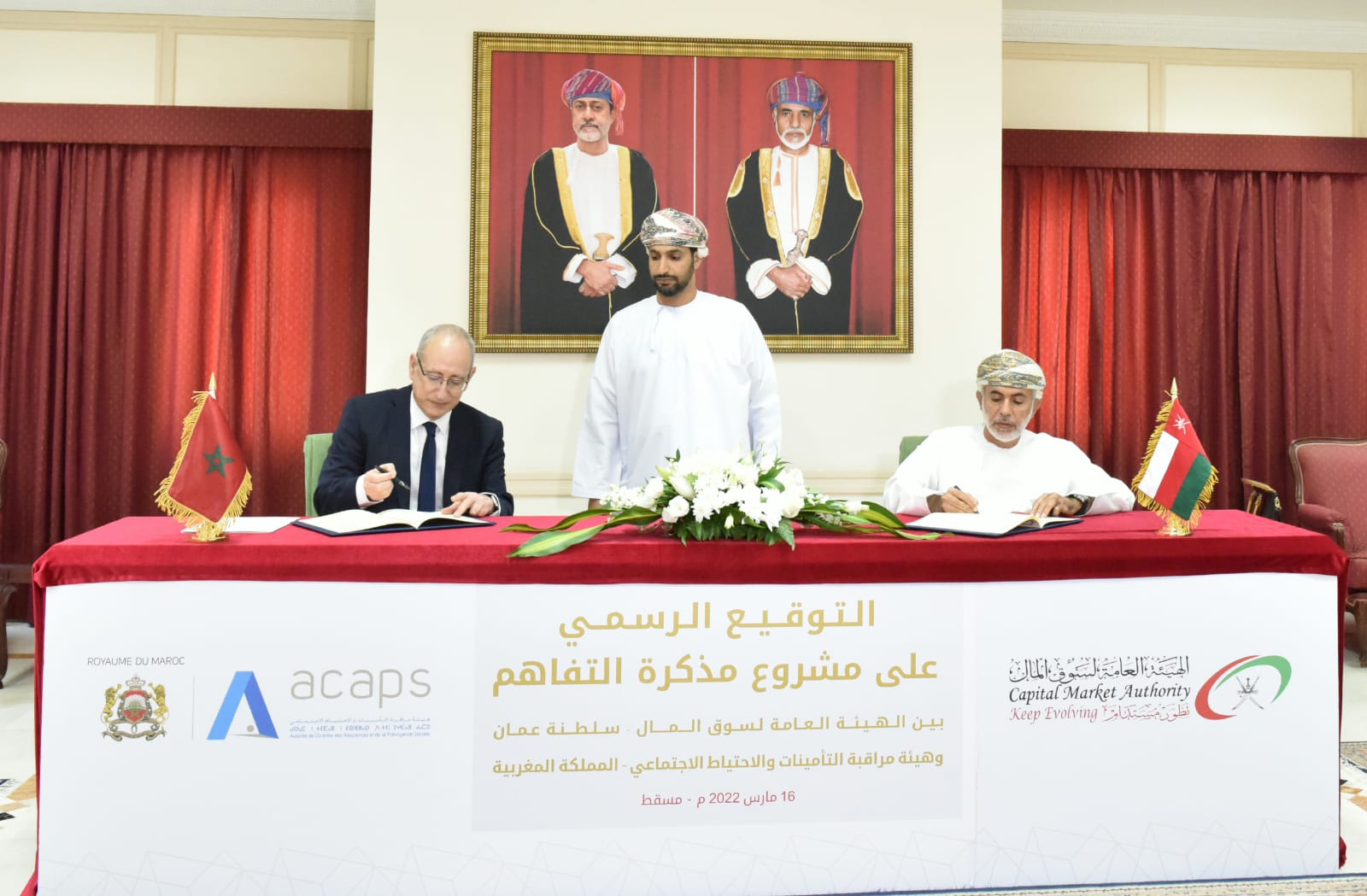 هيئة سوق المال توقع مذكرة تفاهم مع هيئة مراقبة التأمينات والاحتياط الاجتماعي المغربية