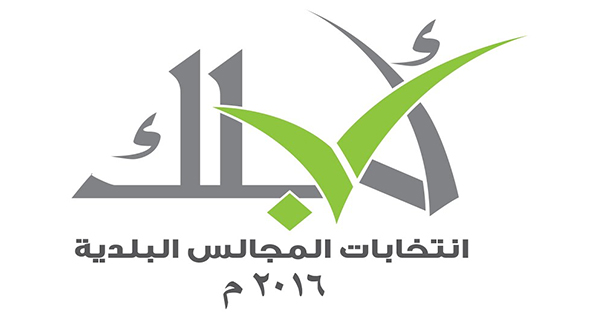 علي حداد يكتب: انتخابات المجالس البلدية  خطوة جديدة في مضمار التجربة الديمقراطية العمانية