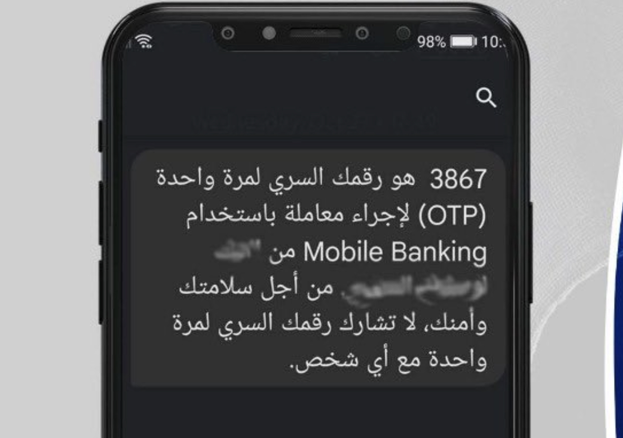 تحذير من أسلوب احتيالي جديد