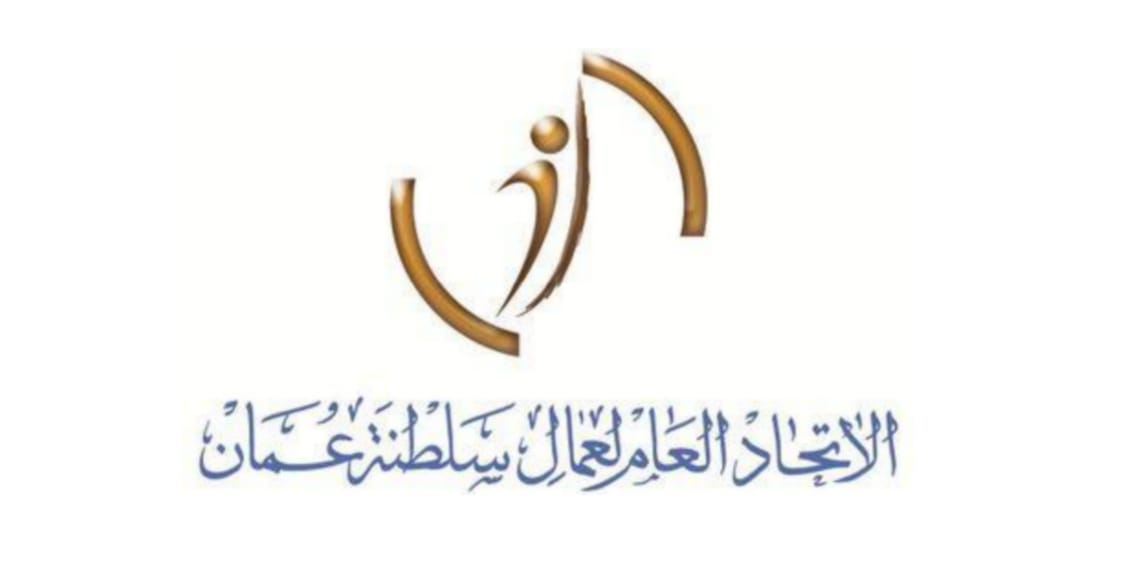 بينهم 7 نساء: تعرف على أسماء المرشحين لانتخابات “اتحاد العمال”