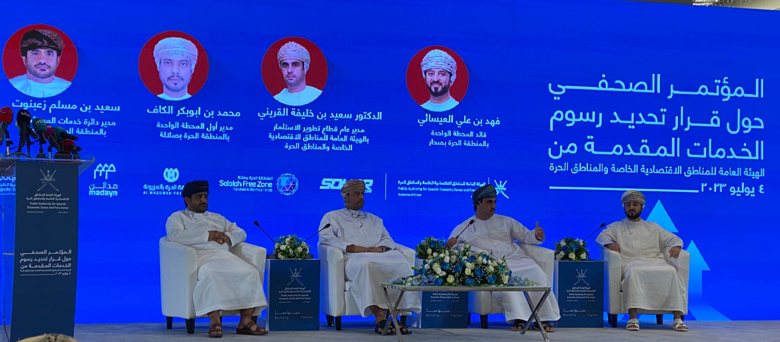 الهيئة العامة للمناطق الاقتصادية تخفض وتلغي عددًا من رسومها