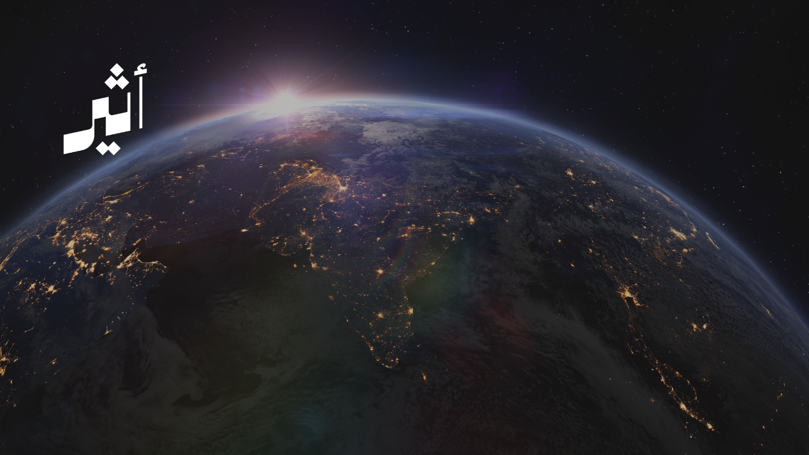 ستوقعها سلطنة عُمان مع ناسا: ما هي معاهدة “ارتيميس” للفضاء؟