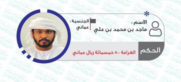 تغريم مواطن لم يلتزم بالحجر المنزلي