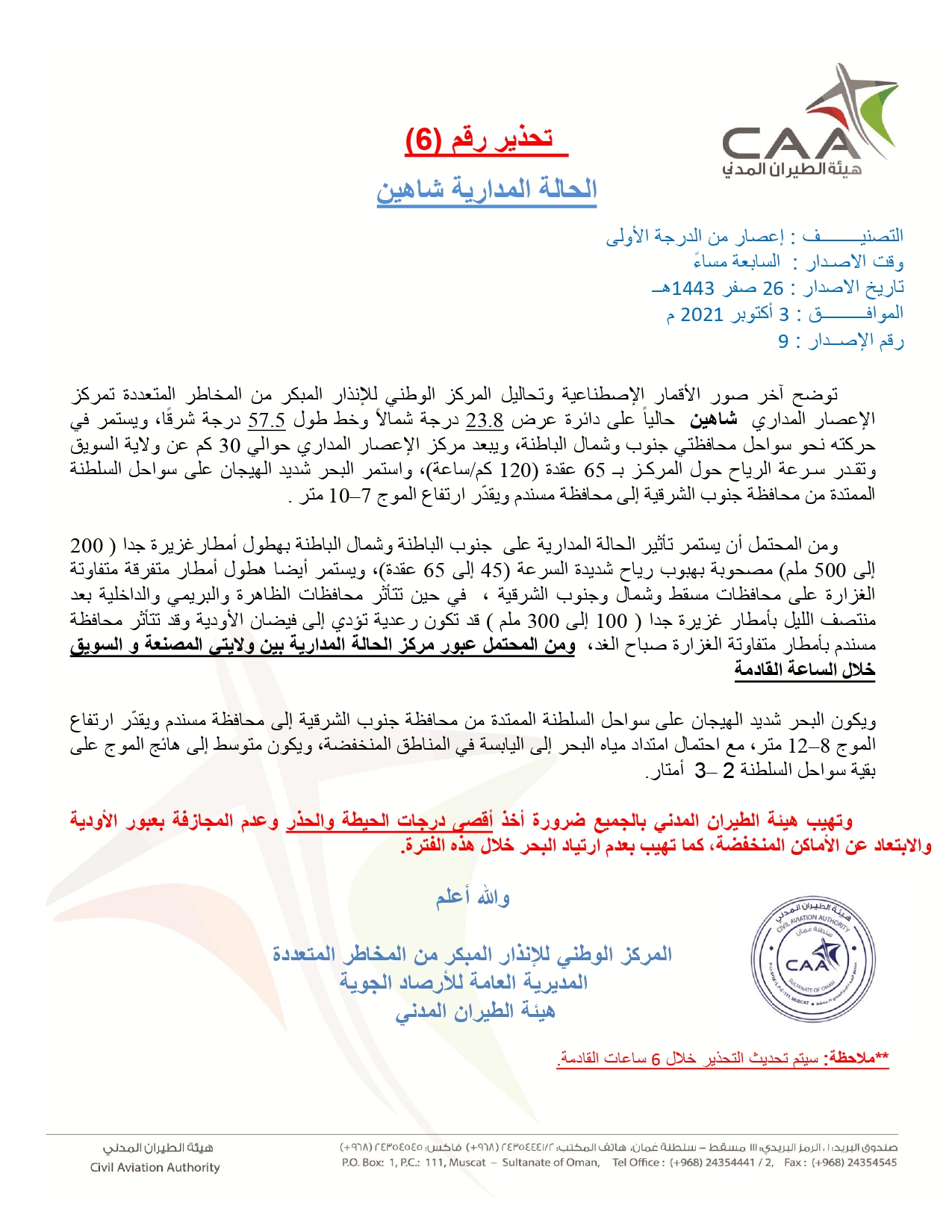 “شاهين” لن يُمحى من الذاكرة.. وهنا مساره منذ الإعلان الأول حتى “تنفُّس الصعداء”