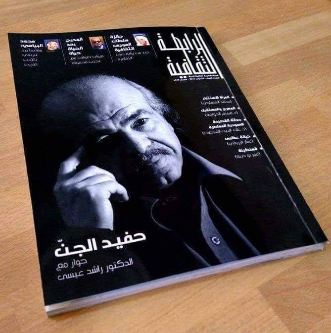 قراءة لـ “أثير” في كتاب “المتنافي” لراشد عيسى