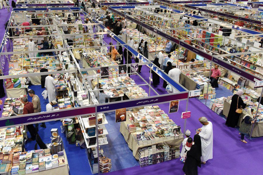 تحديد موعد انطلاق معرض مسقط الدولي للكتاب