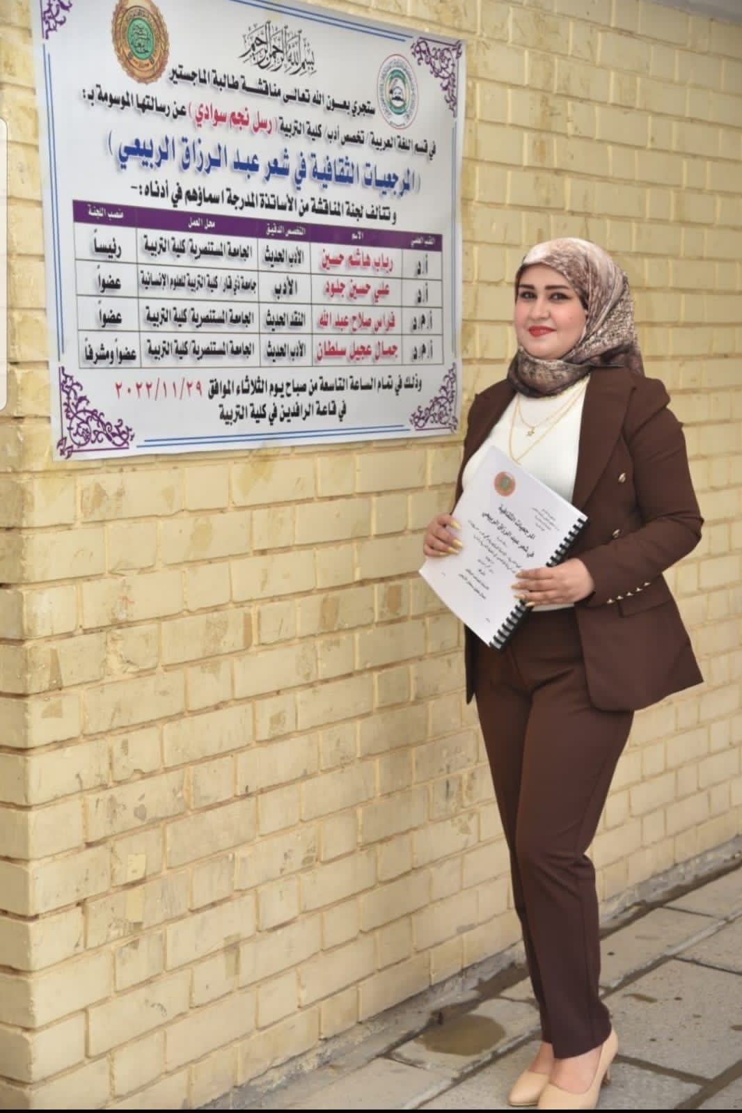 “المرجعيّات الثقافية في شعر عبدالرزّاق الربيعي” رسالة ماجستير في الجامعة المستنصرية