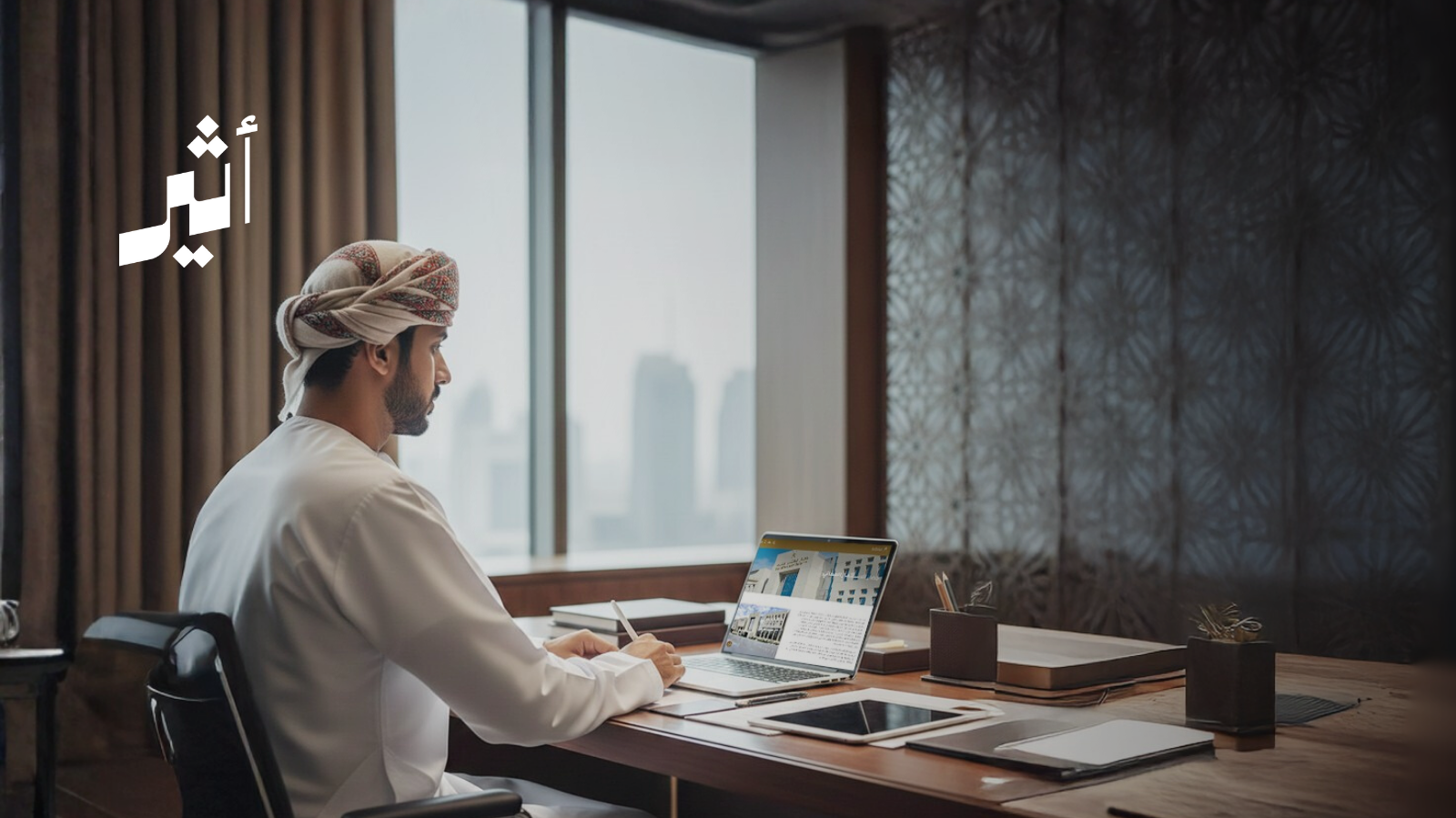 يقود استثمارات بملياري ريال: جهاز الاستثمار العُماني يعلن شاغرًا قياديًا 