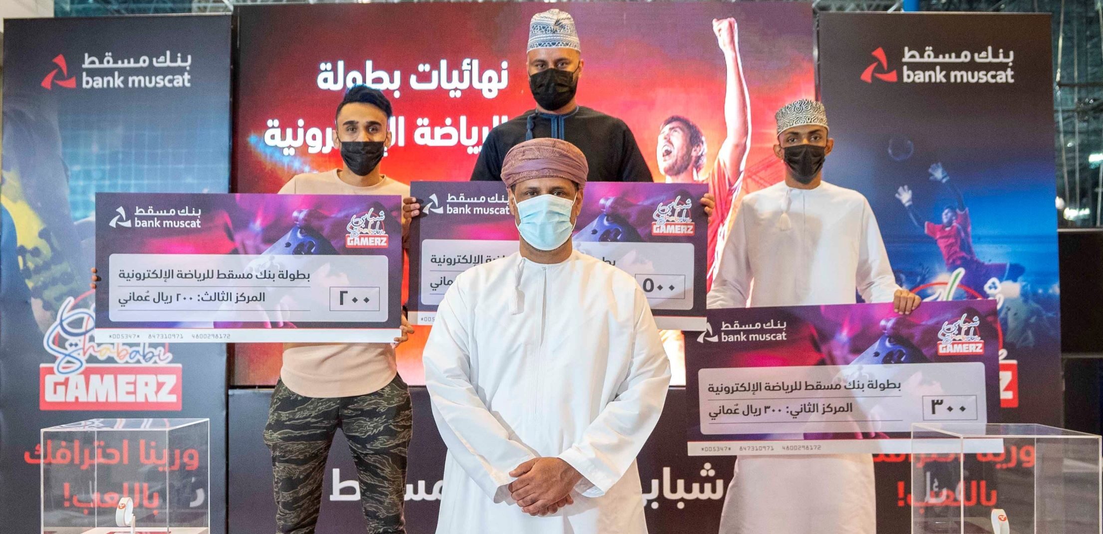 بنك مسقط يختتم بنجاح بطولة “شبابي” للألعاب الإلكترونية بمشاركة واسعة