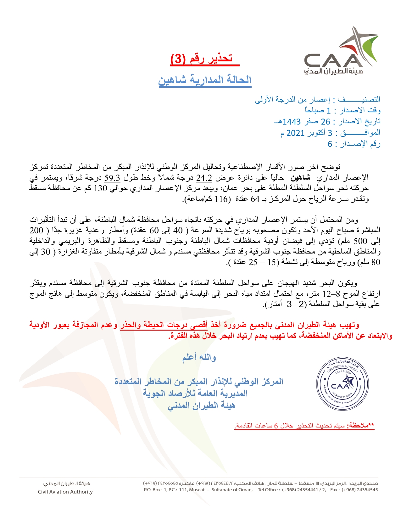 “شاهين” لن يُمحى من الذاكرة.. وهنا مساره منذ الإعلان الأول حتى “تنفُّس الصعداء”