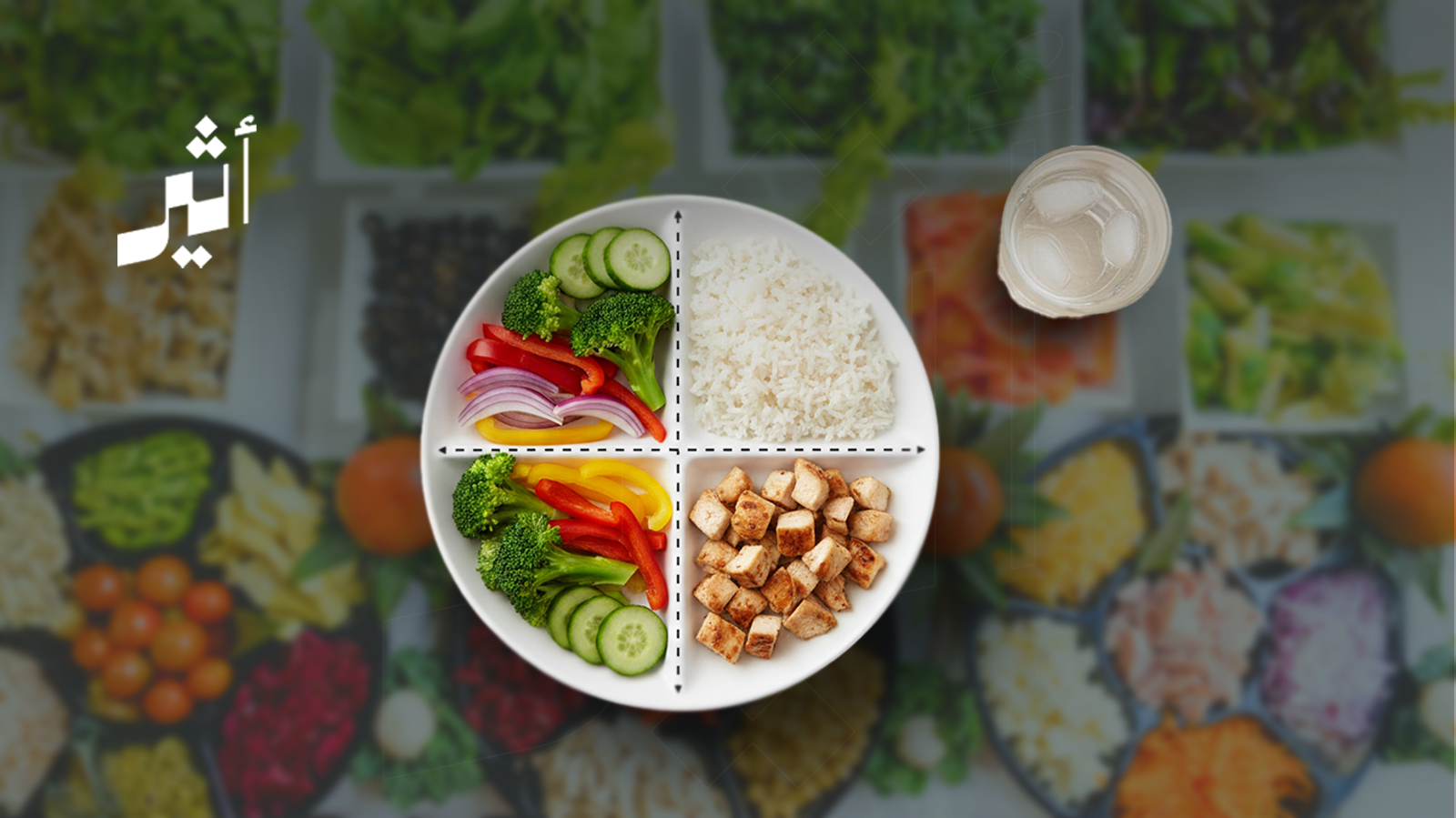 بعد أن كان بعضها يُوصَف بـ ”وحش يجب تجاهله“:  هرم جديد يُعطيك مرونة أكثر لأصناف غذائك اليومي 