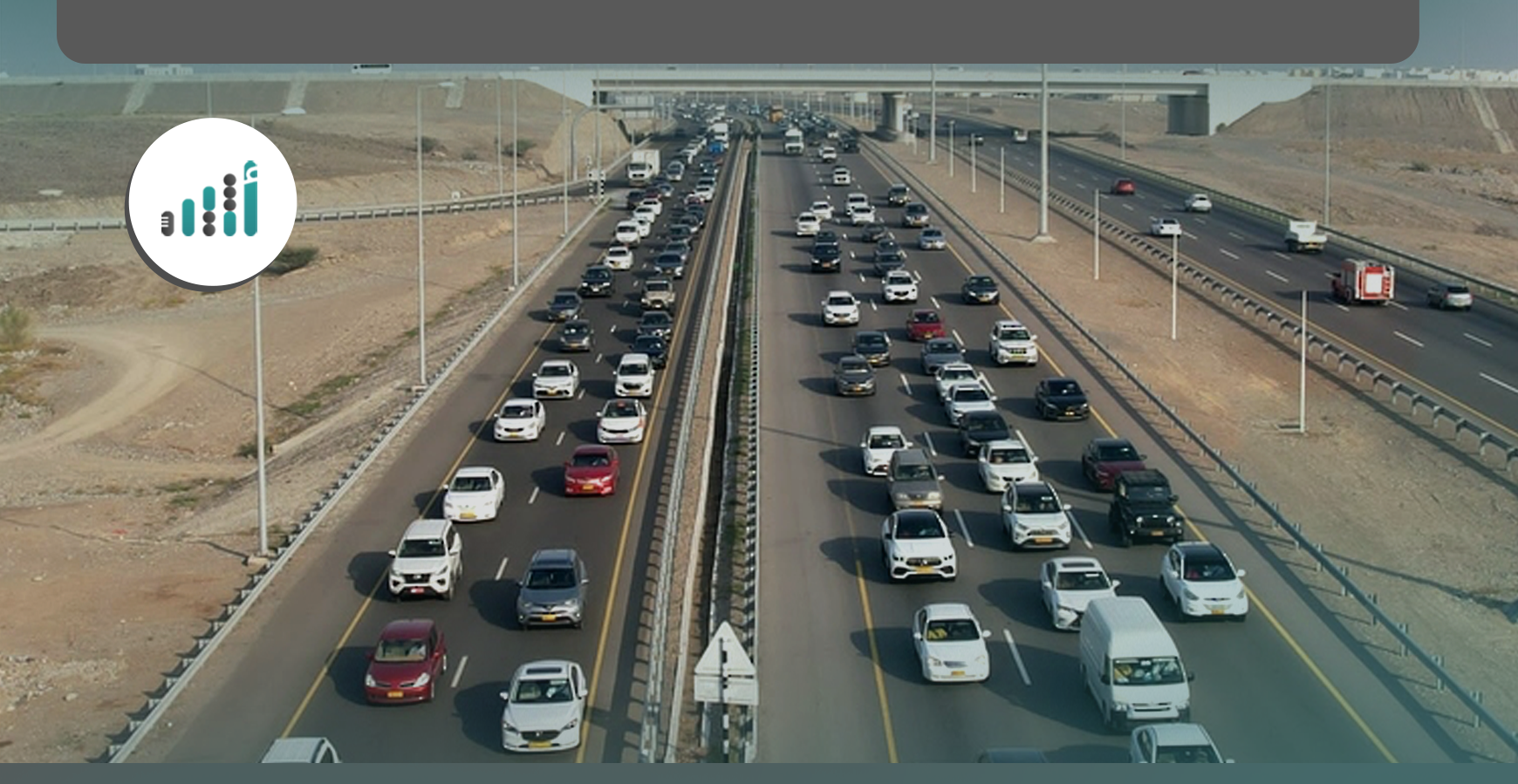 6 و 5 حارات في كل اتجاه: معلومات وتواريخ مهمة عن توسعة طريق مسقط السريع؛ فهل سنقول وداعًا للزحمة؟