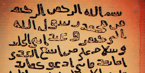 الحوار التاريخي الذي أدخل أهل عمان في الإسلام