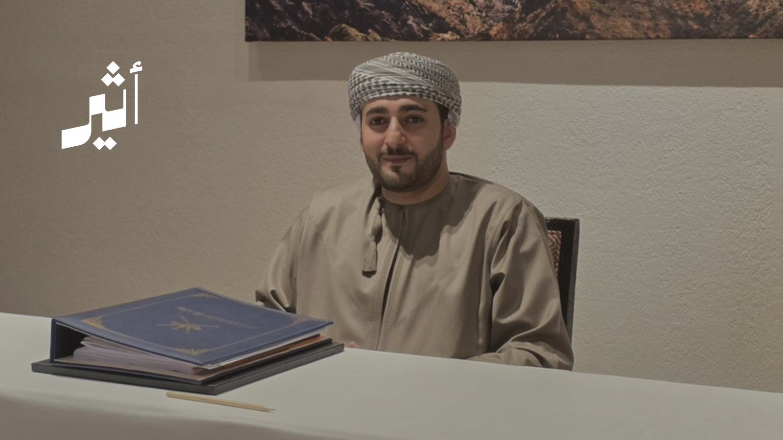 سمو السيد نائب رئيس الوزراء للشؤون الاقتصادية يترأس جلسة اللجنة الاقتصادية والمالية