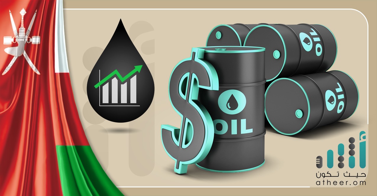 سعر نفط عمان يصعد اليوم