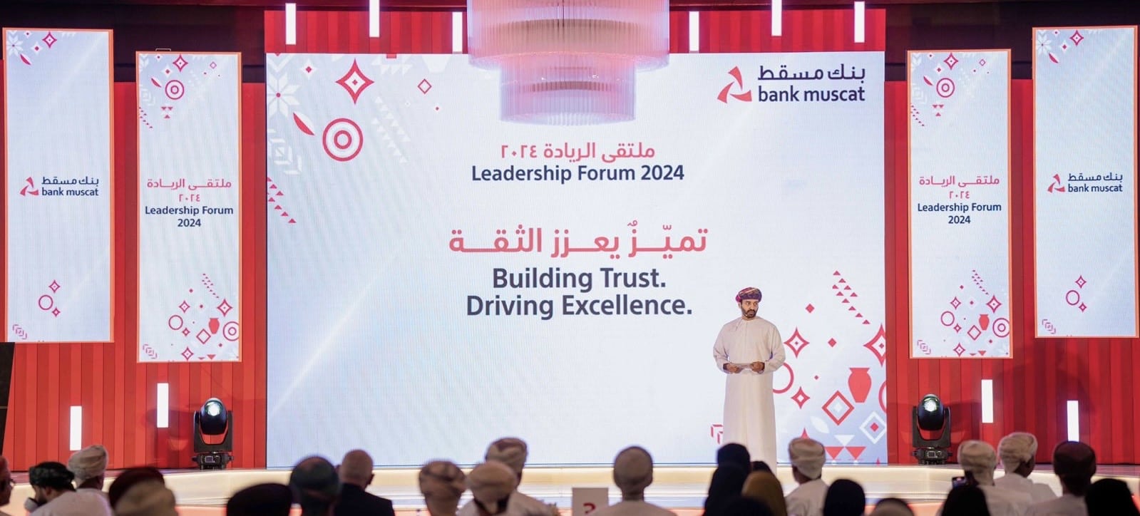 بنك مسقط ينظم ملتقى الريادة السنوي ويؤكد على تعزيز التحوّل الرقمي وأهمية تجربة الزبائن في تقديم أفضل المنتجات والخدمات المصرفية
