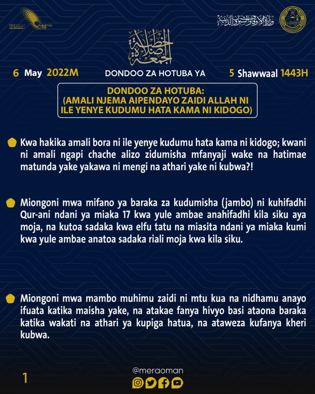 ملخص بـ4 لغات لخطبة الجمعة اليوم